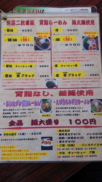 「塩(特)  大盛」@麺屋はるの写真