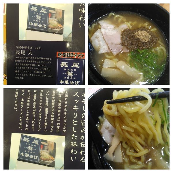 「コク旨鬼煮干しラーメン」@かっぱ寿司 館林店の写真