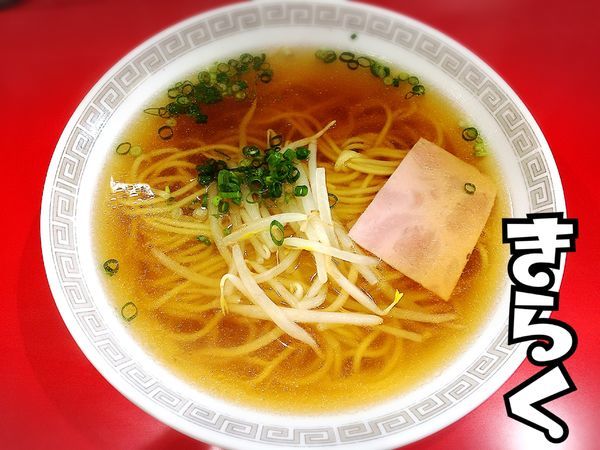 「うまいぶん¥400」@きらくの写真