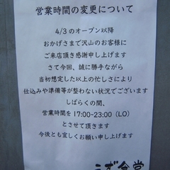 うず食堂の画像