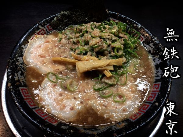 「とんこつラーメン￥750」@無鉄砲 大阪店の写真