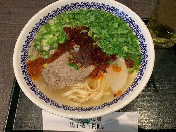 「蘭州牛肉面（平麺）」@馬子禄 牛肉面の写真