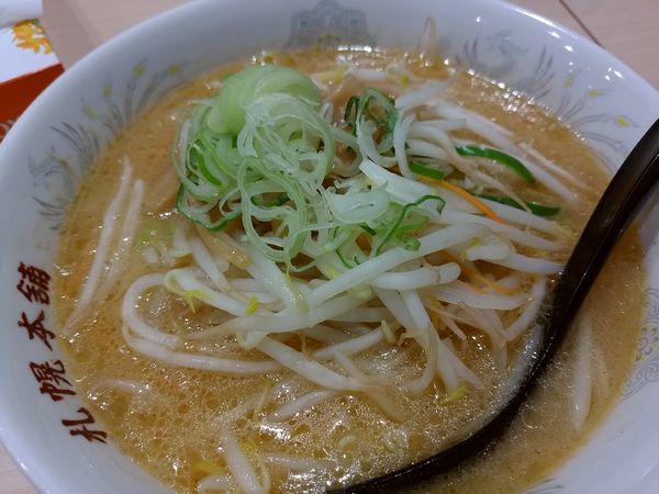 「味噌ラーメン(ちょっぴり辛口)690円」@札幌本舗 クレアタワー店の写真