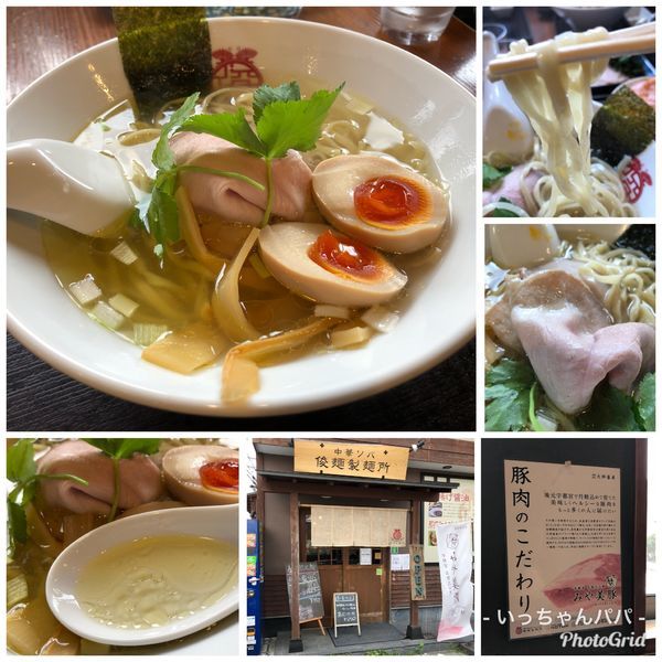 「かさね塩ソバ 750円 平打ち麺選択 味玉 100円」@中華ソバ 俊麺製麺所の写真