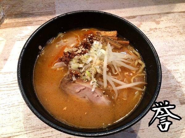 「味噌らーめん￥780」@麺屋 誉の写真