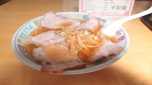 「チャーシュー麺」@平和園の写真