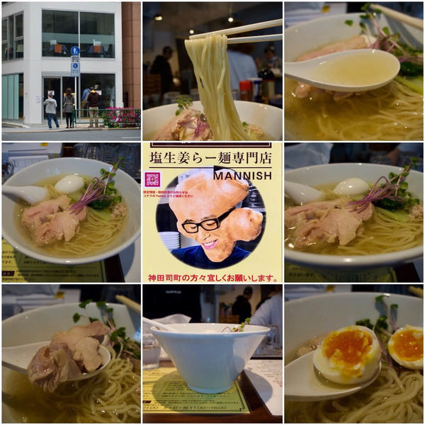 「塩生姜らー麺 味玉入り 950円」@塩生姜らー麺専門店MANNISHの写真