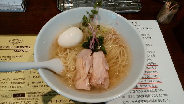 「塩生姜らー麺¥850-味玉サービス」@塩生姜らー麺専門店MANNISHの写真