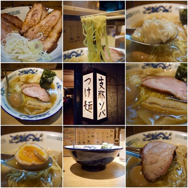 「ワンタン麺 950円」@タナカタロウの写真