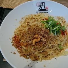 175° DENO 江別蔦屋書店の画像