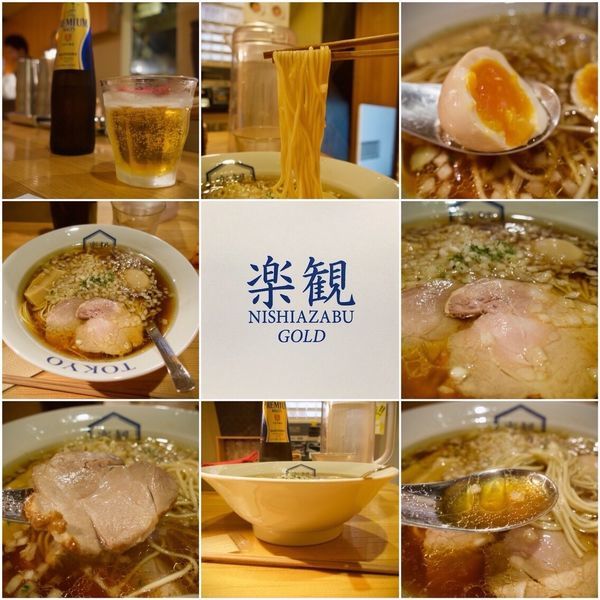 「琥珀 淡麗醤油 900」@楽観西麻布の写真