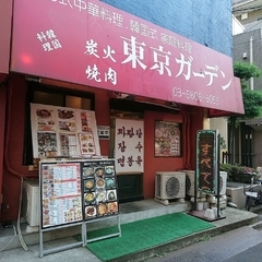 東京ガーデンの画像