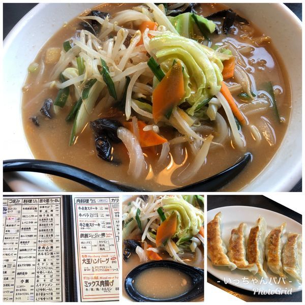 「みそタンメン 850円 他」@三珍 富士力食堂 さいたま三橋の写真