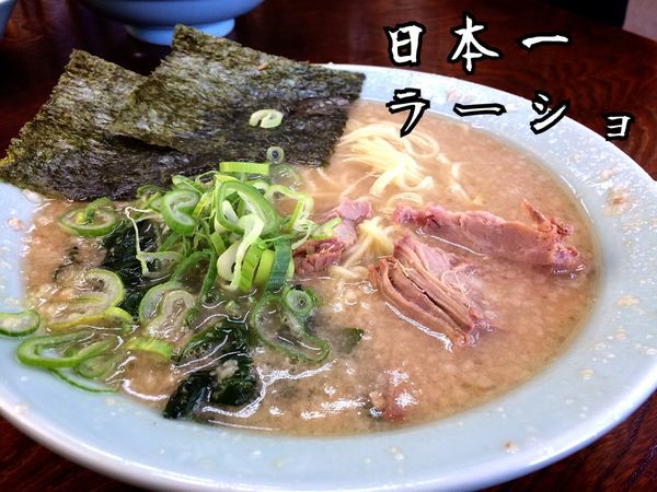 「ラーメン￥490」@ラーメンショップ 牛久結束店の写真