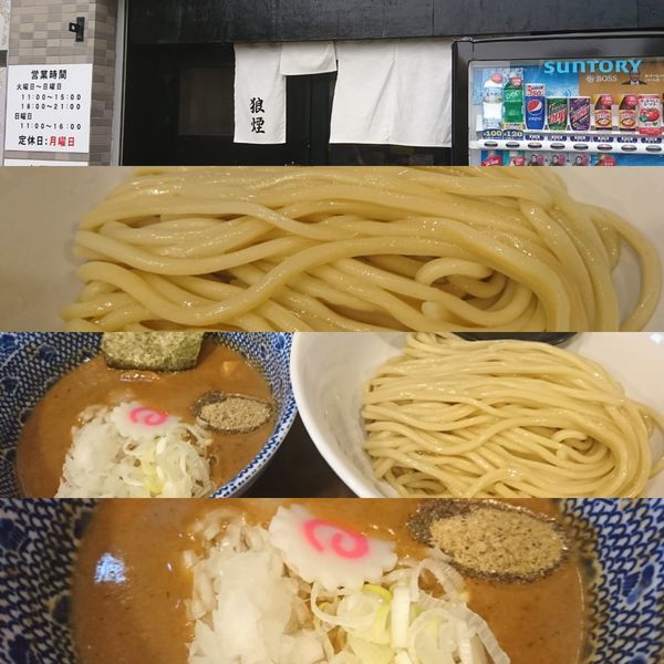 「つけ麺 並 850円」@狼煙 東大宮店の写真