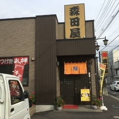 森田屋の画像