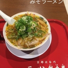ラーメン魁力屋 イオンモール橿原店の画像