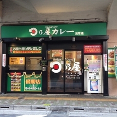 日乃屋カレー 浅草橋店の画像