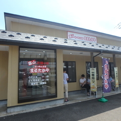 富山らーめん王国 まるたかや 射水店の画像