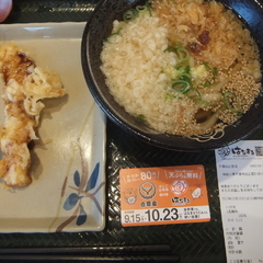 はなまるうどん 平塚四之宮店の画像