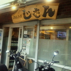 煮込み屋じもんの画像