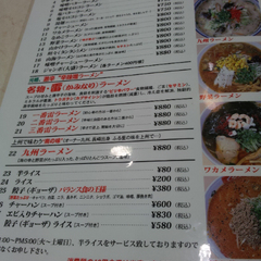 上州ラーメン 風っ子大将の画像