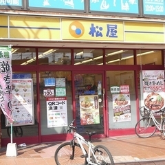 松屋 お花茶屋店の画像