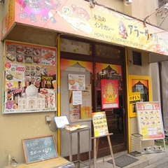 アラーヴァリーの画像