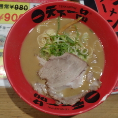 天下一品 東向店の画像