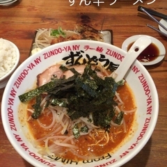 ラー麺 ずんどう屋 総本店の画像