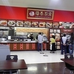 福泰厨房の画像