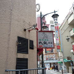 香港屋台 九龍 新宿店の画像