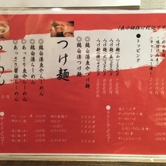 麺屋 きょうすけ 都島店の画像