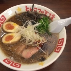 とんこつの王様 狭山総本店の画像