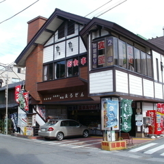 まるぜんの画像