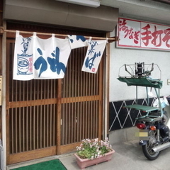 大むら 新田店の画像