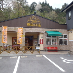 明治亭 中央アルプス登山口店の画像