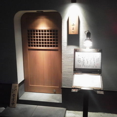 蕎麦前 小まつの画像