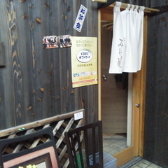 十割そば みや美の画像