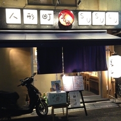 人形町 SUSULUの画像