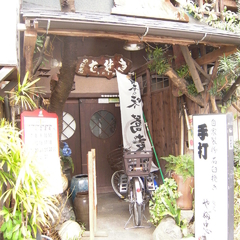 鶯庵 やぶ忠 本店の画像