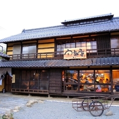 甲州ほうとう 完熟屋の画像