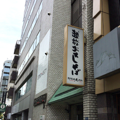 御清水庵 清恵の画像