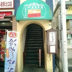 手打ちそば・うどん みや田の画像