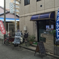 お食事処 満留賀の画像