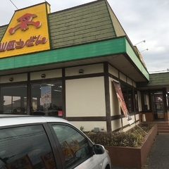 山田うどん 川越中居店の画像