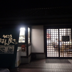 旬どころ ごはん屋さんの画像