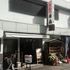 月見 本店の画像