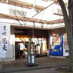 そば うなぎ おがわの画像