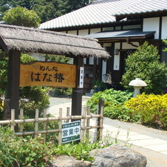 めん処 はな椿の画像